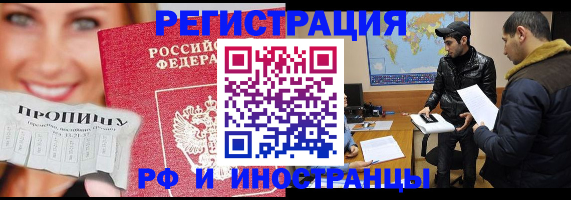 пропишу в квартире в Смоленске