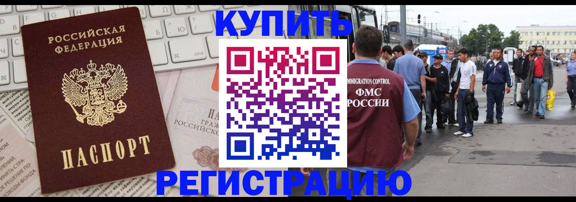 регистрация в Смоленске