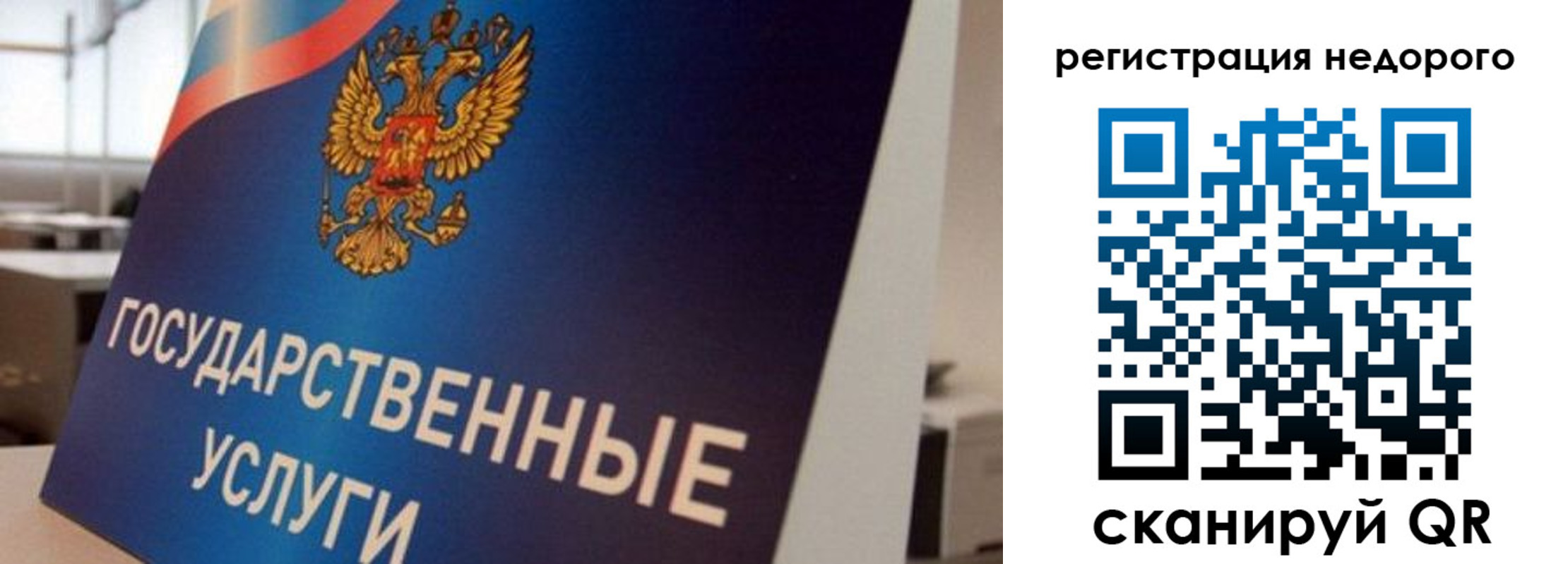 прописка в квартире в Смоленске