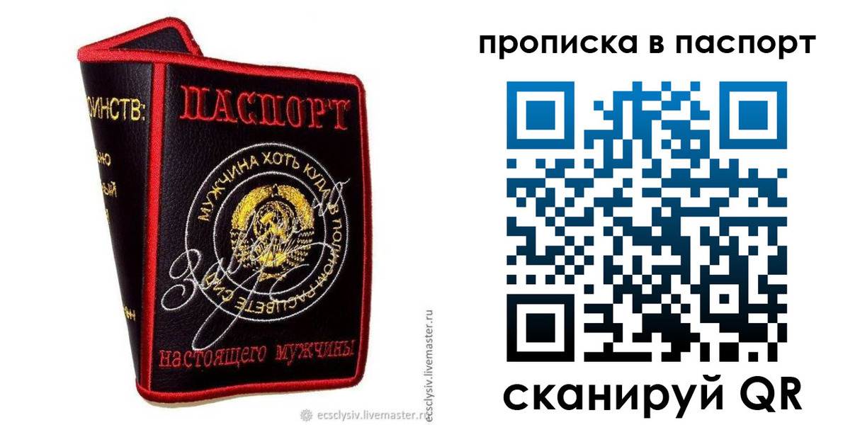 пропишу в квартире в Смоленске