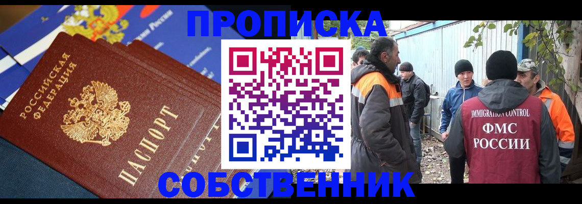 найти адрес прописки в Смоленске