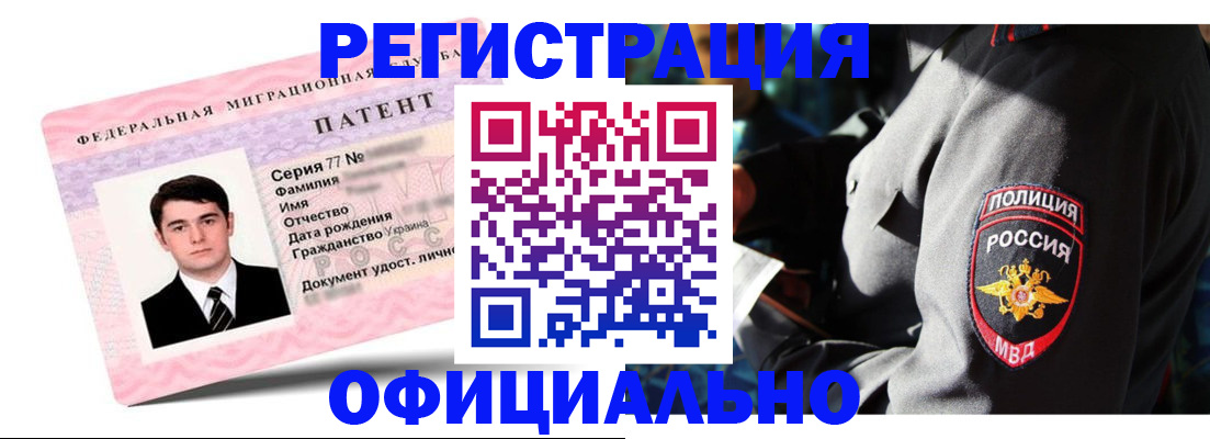 временная регистрация для школы в Смоленске