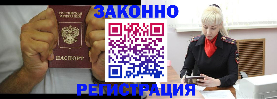 регистрация в Смоленске